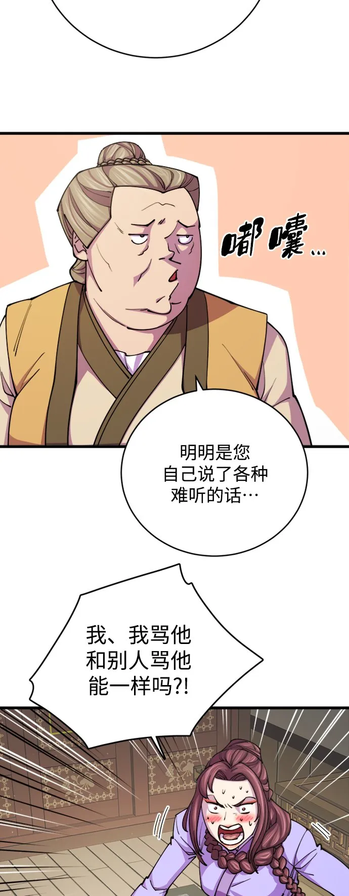 第11话 第18页
