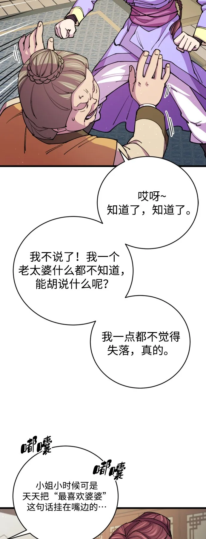 第11话 第19页