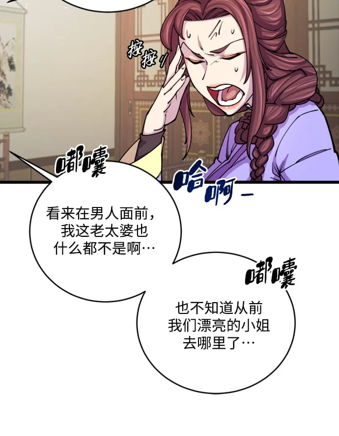 第11话 第20页