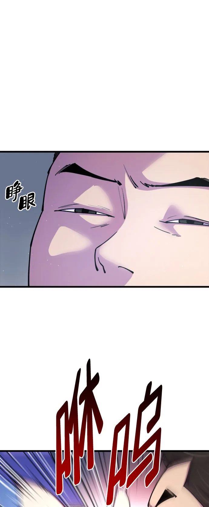 第11话 第29页