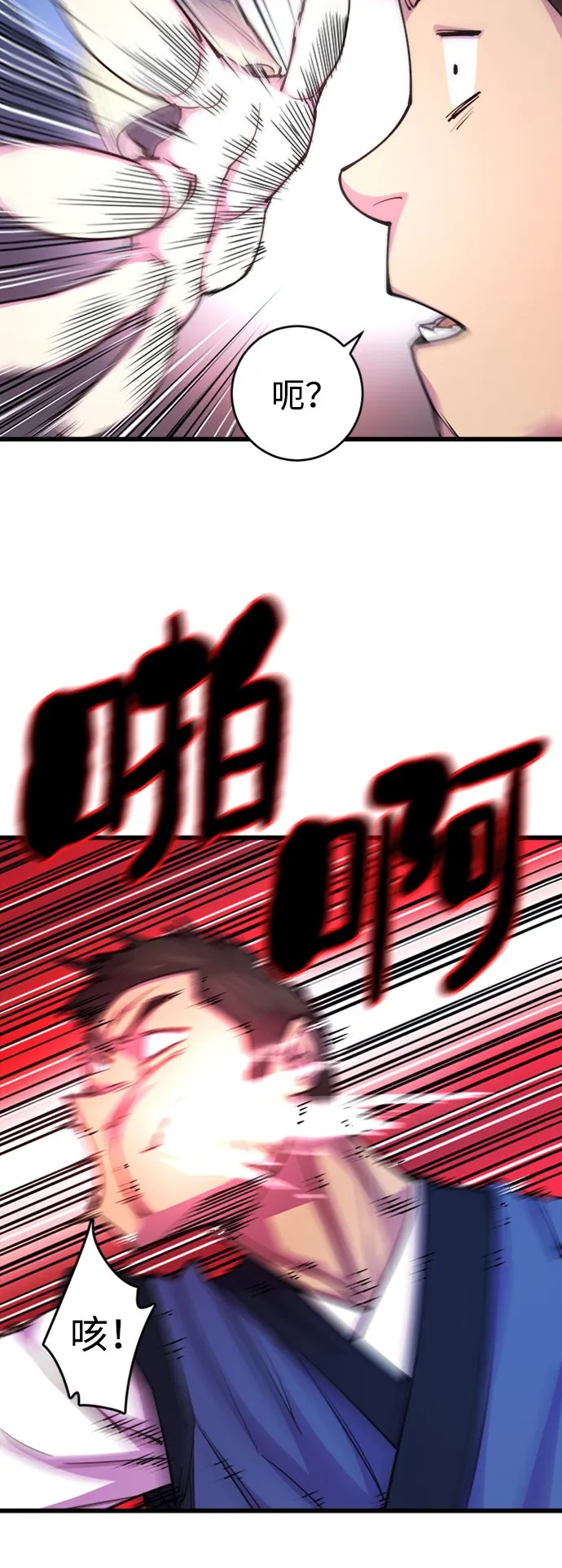 第11话 第30页