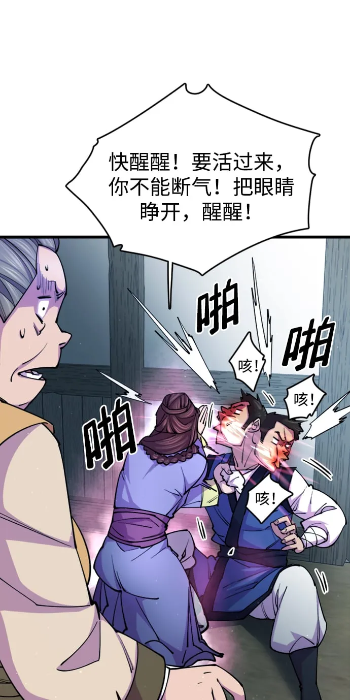 第11话 第31页