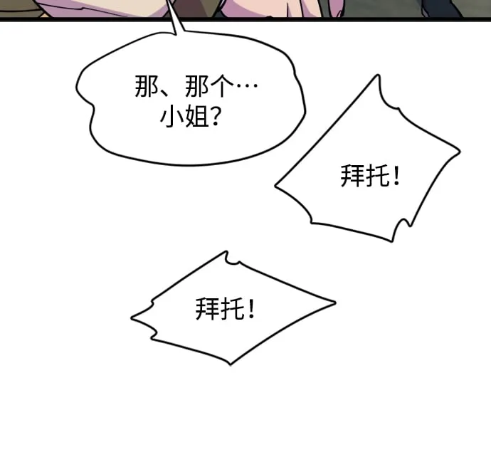 第11话 第32页