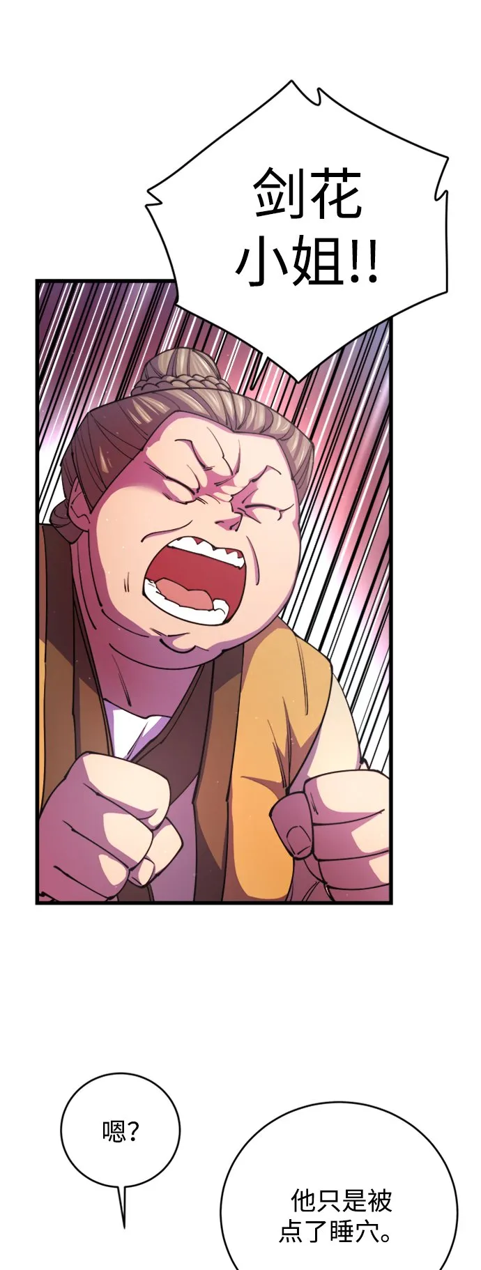 第11话 第33页