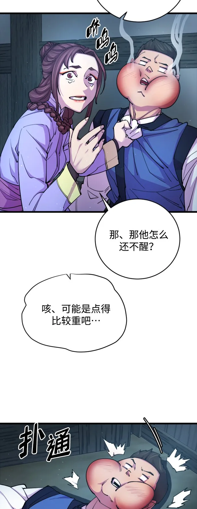 第11话 第34页