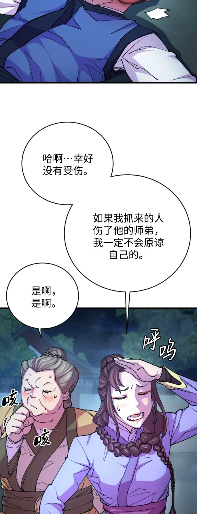 第11话 第35页