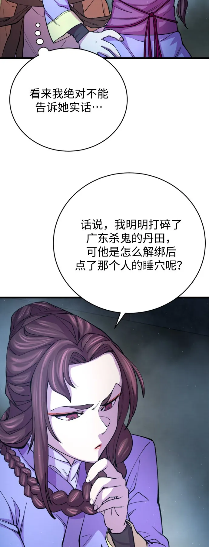 第11话 第36页