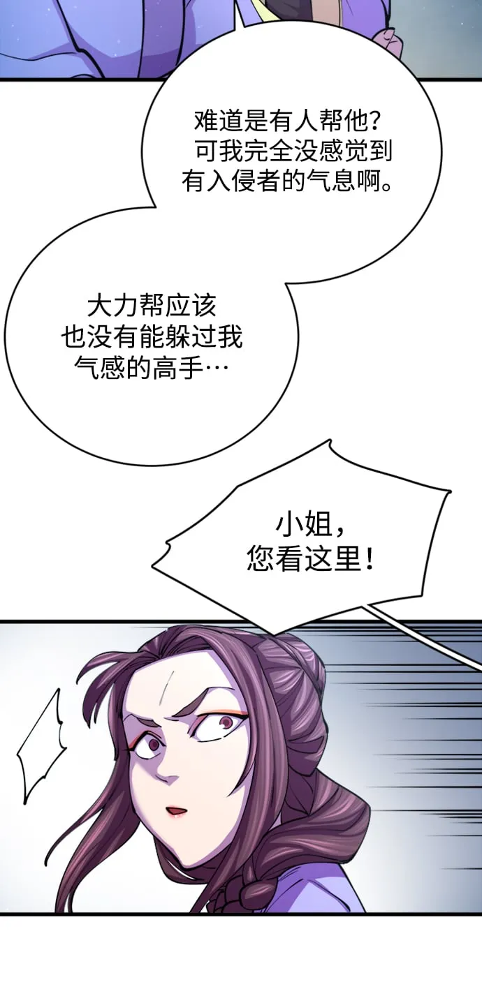 第11话 第37页