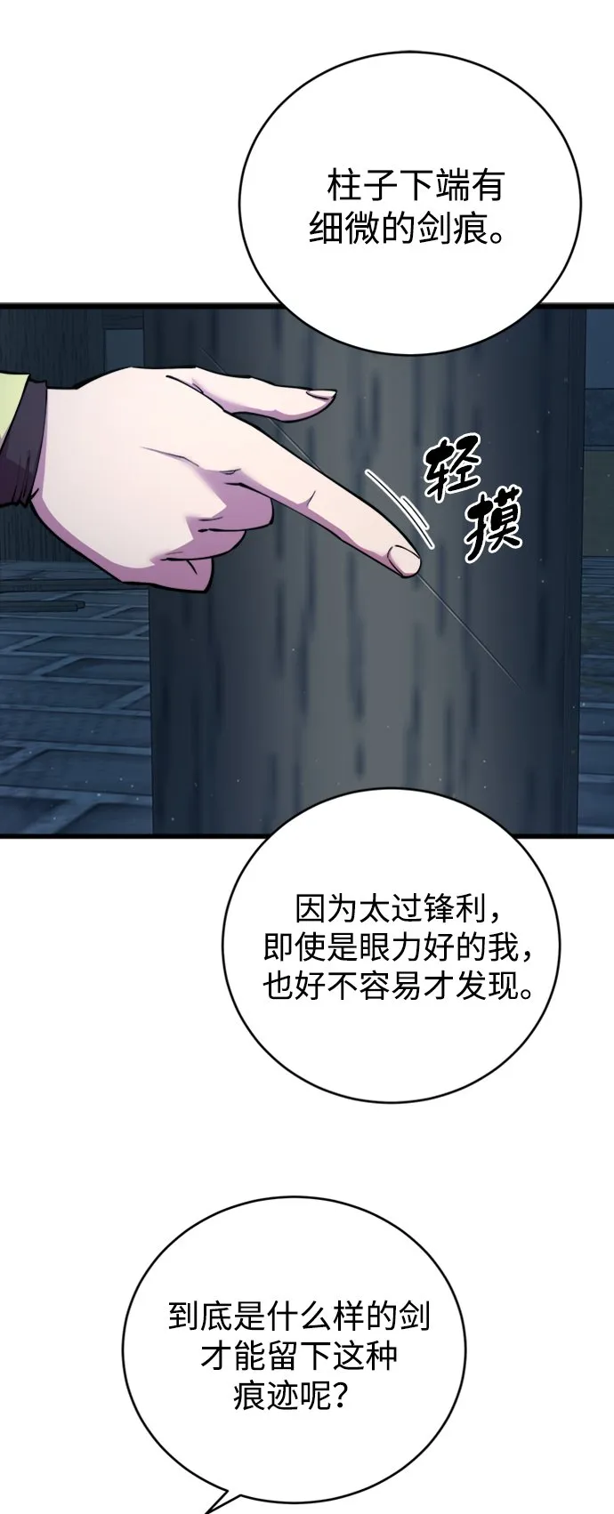 第11话 第39页