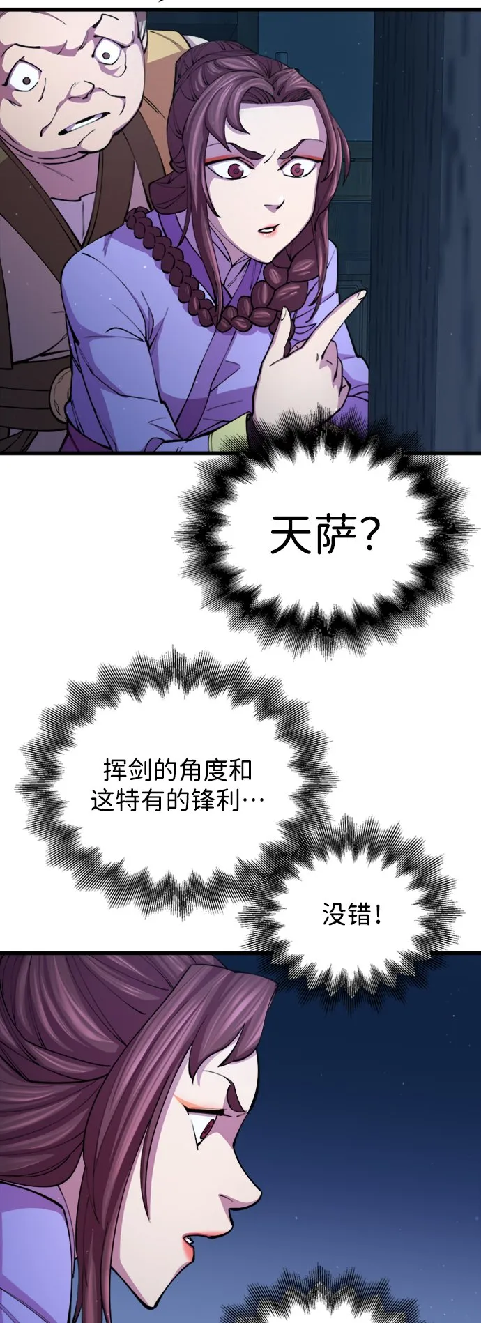 第11话 第40页