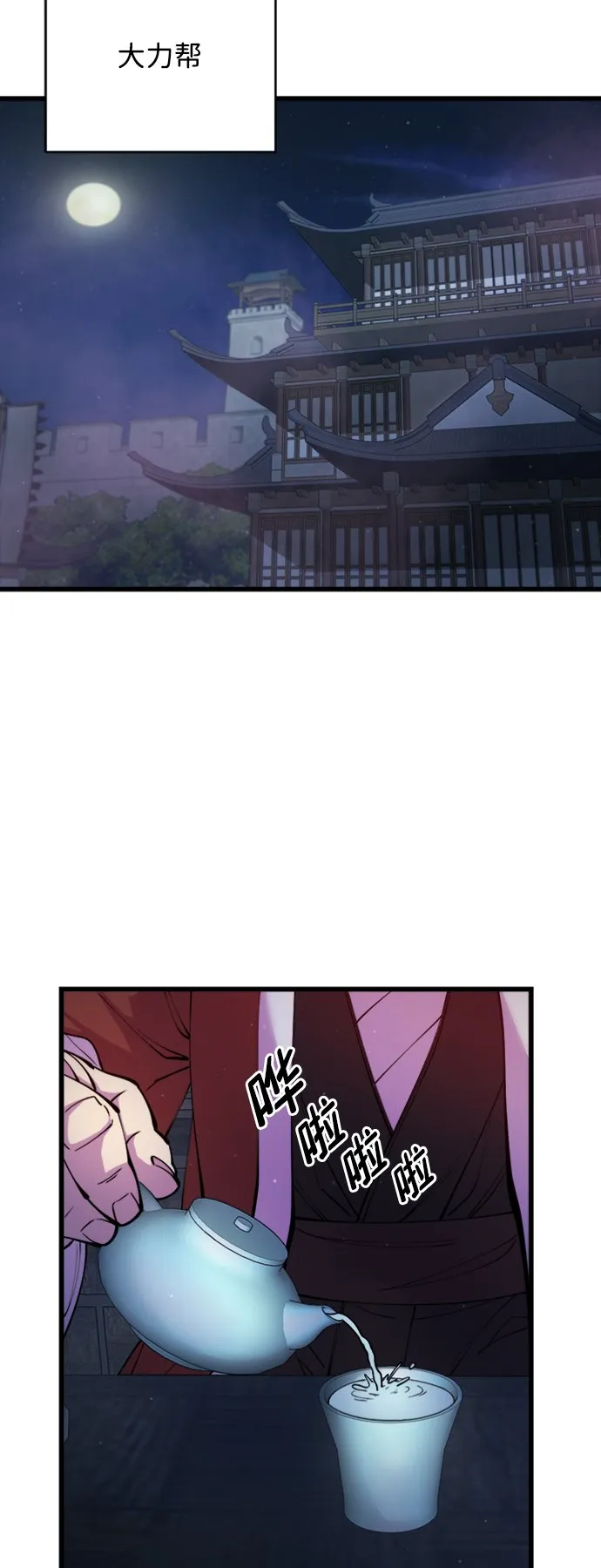 第11话 第42页