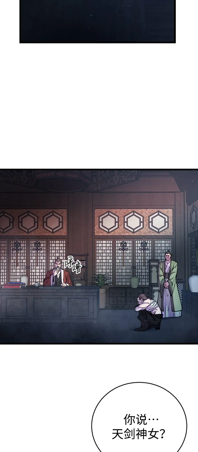 第11话 第43页