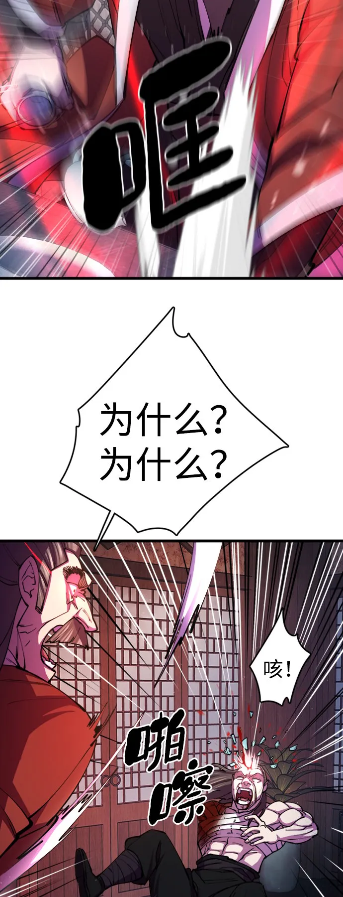 第11话 第47页