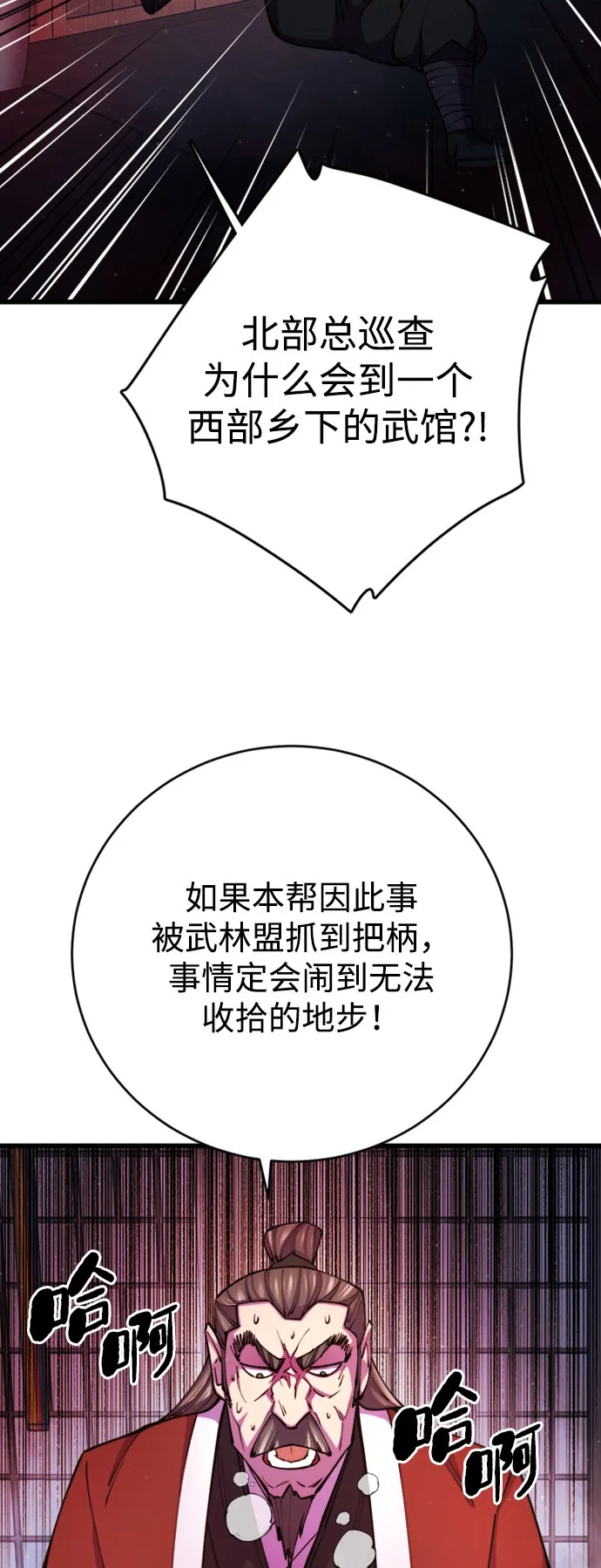 第11话 第48页