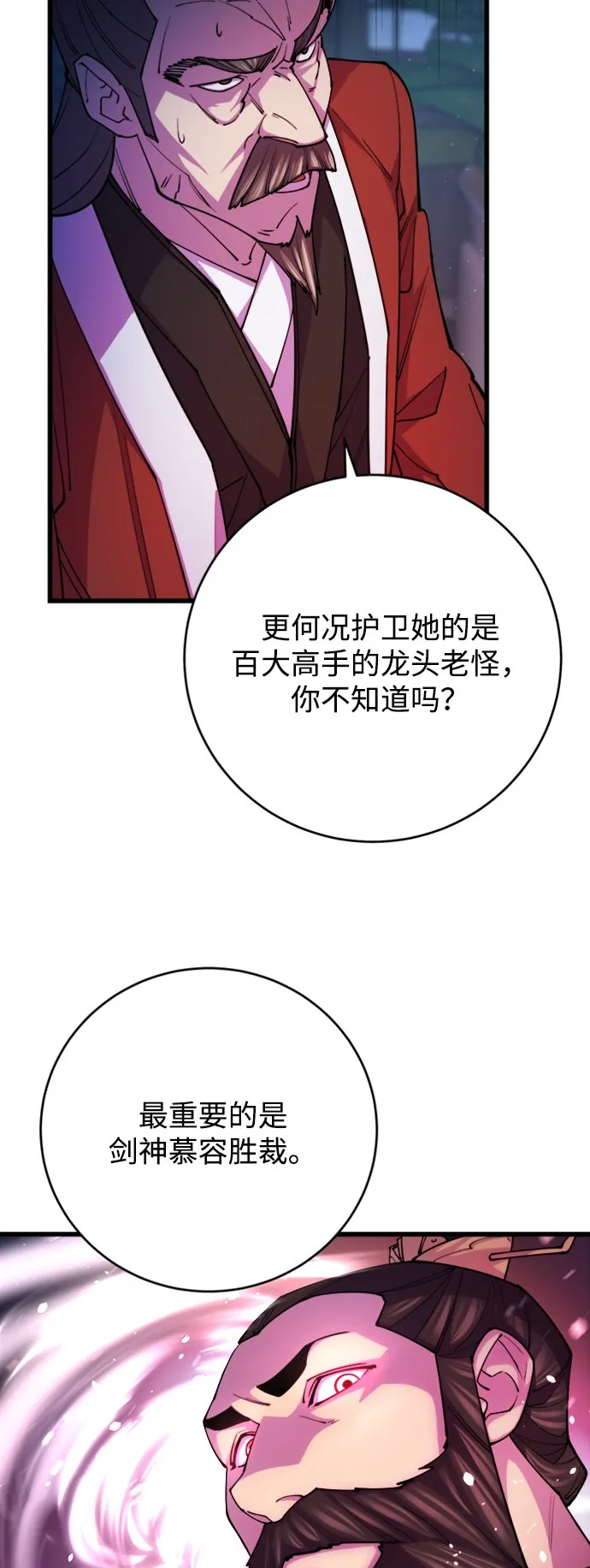 第11话 第52页