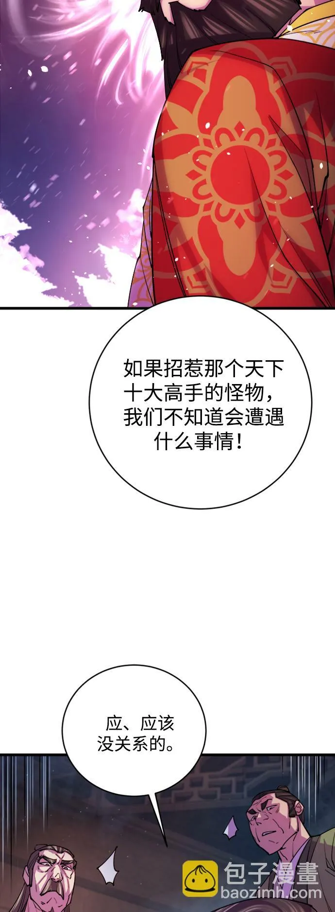 第11话 第53页