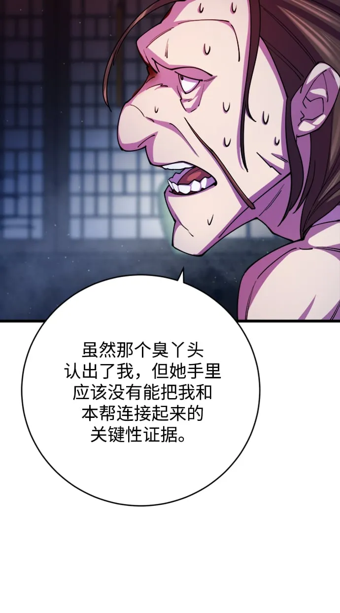 第11话 第55页