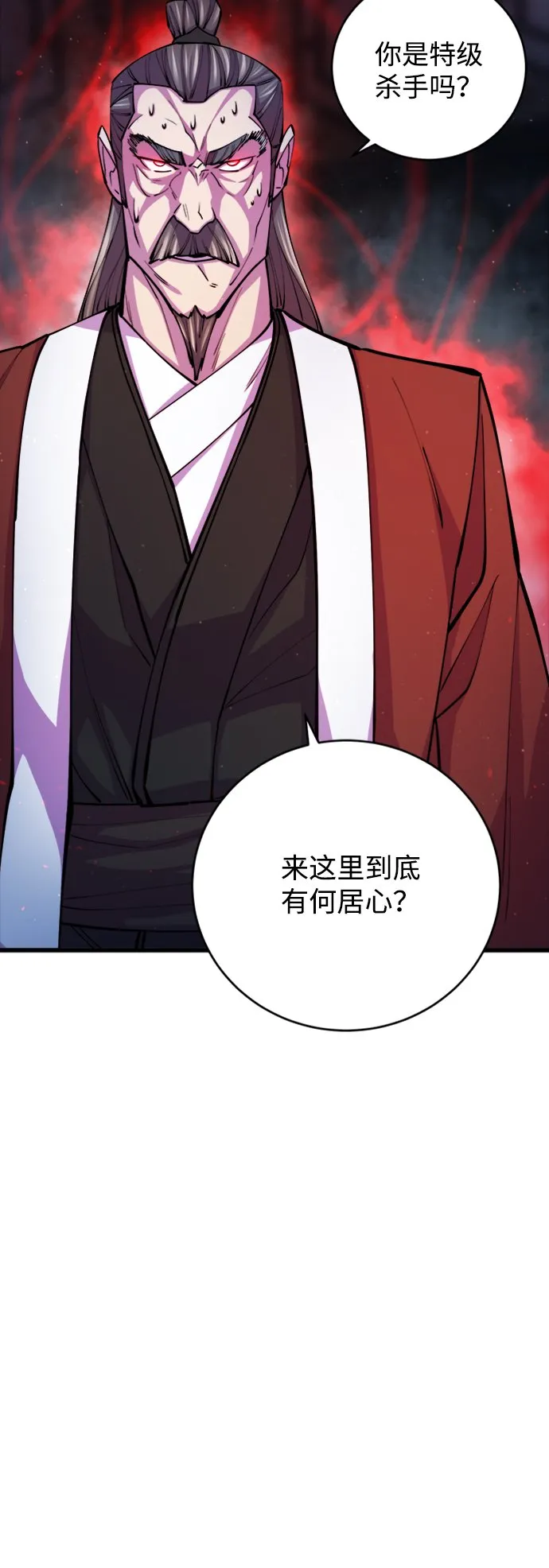 第11话 第65页