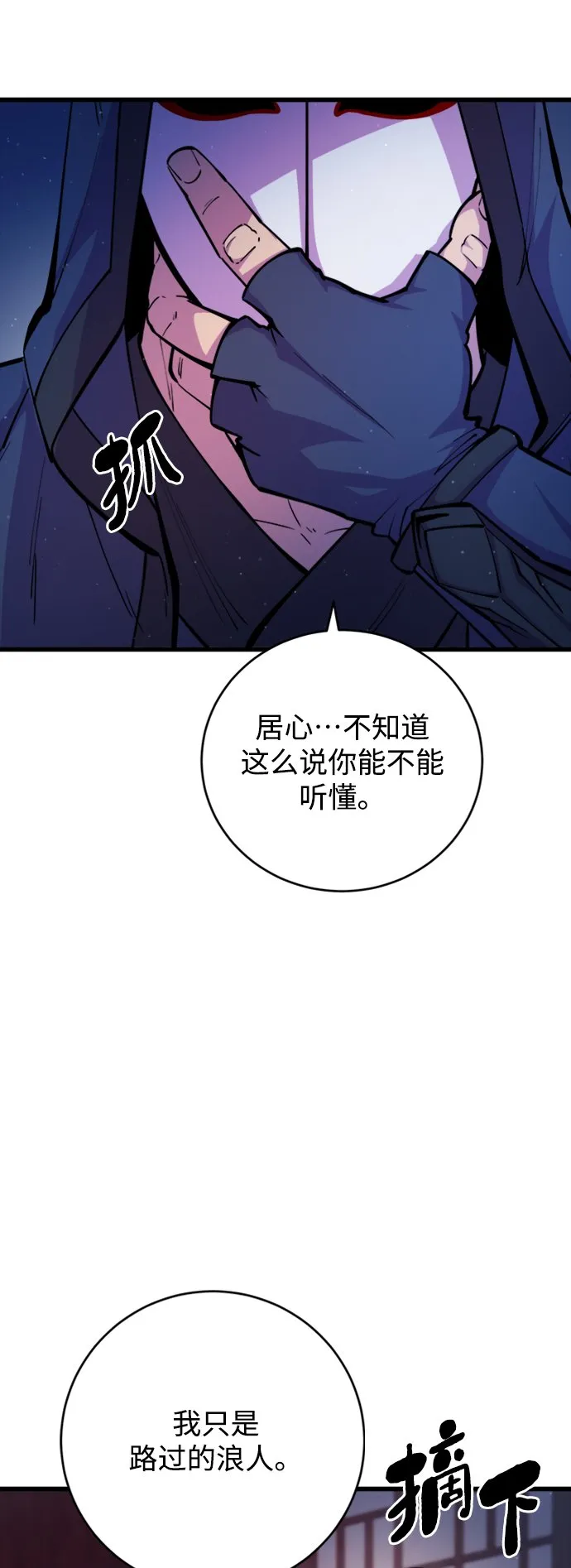 第11话 第66页