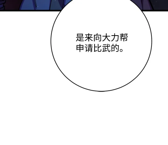 第11话 第68页