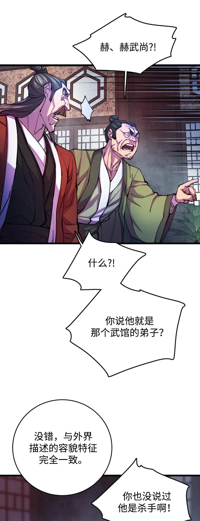 第11话 第69页