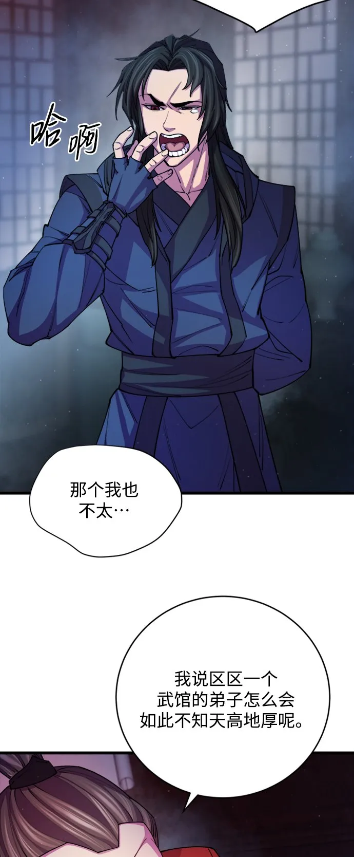第11话 第70页