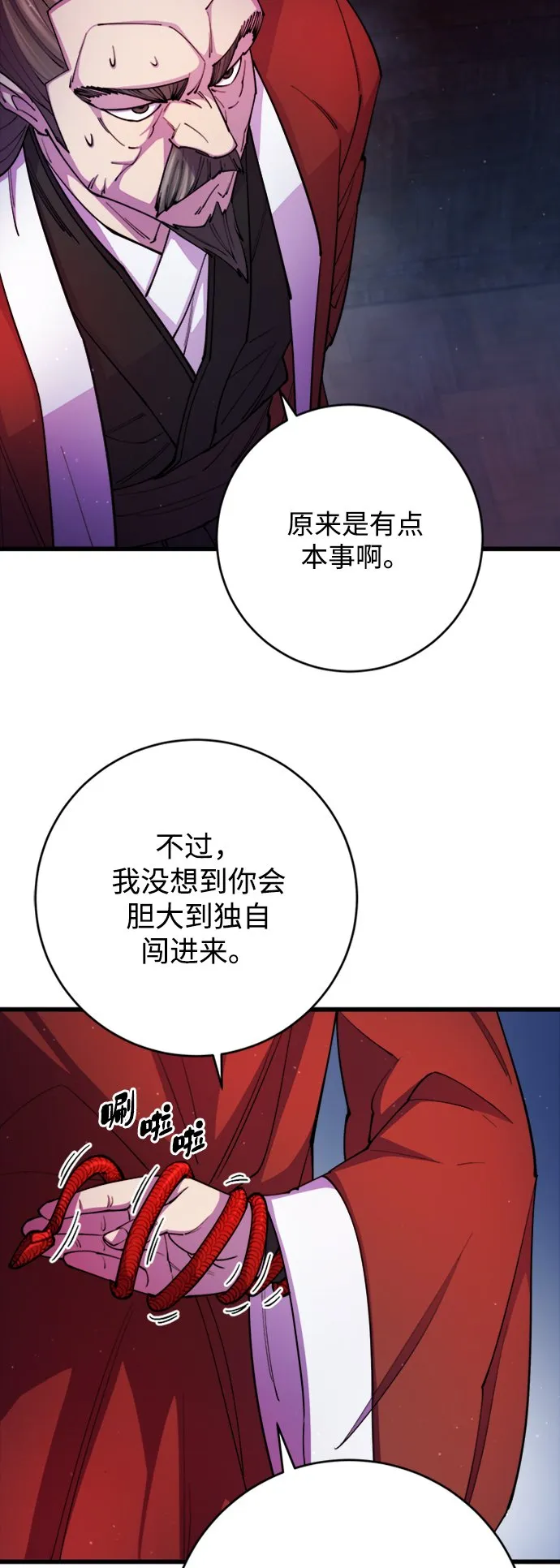 第11话 第71页