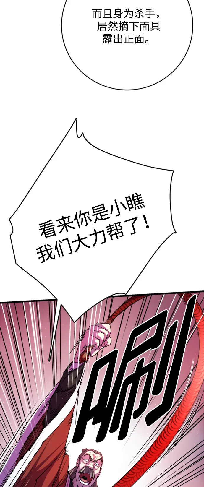 第11话 第72页