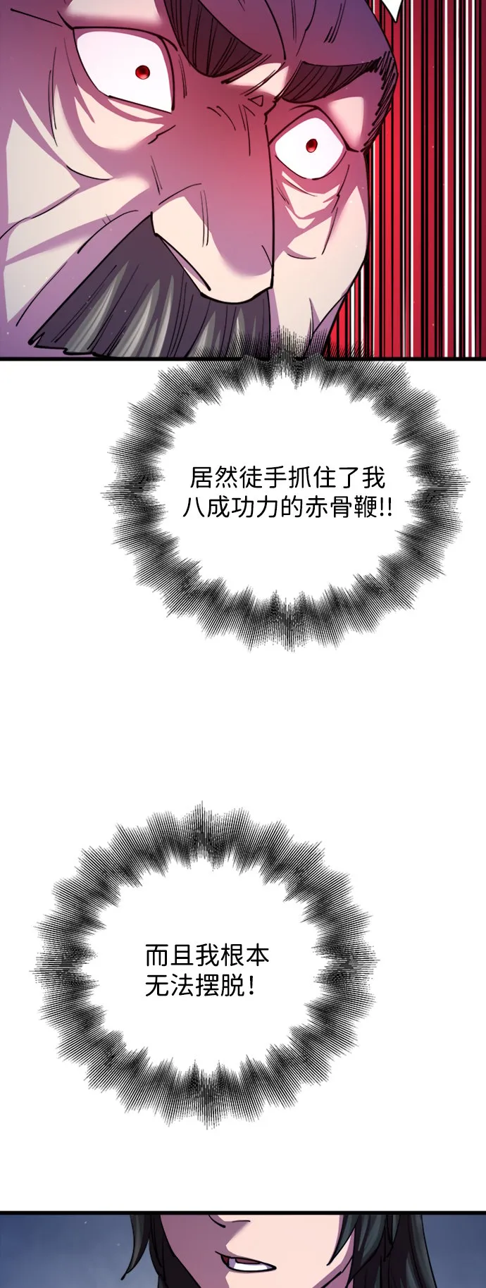 第11话 第76页