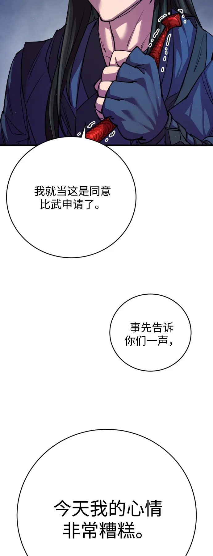 第11话 第77页