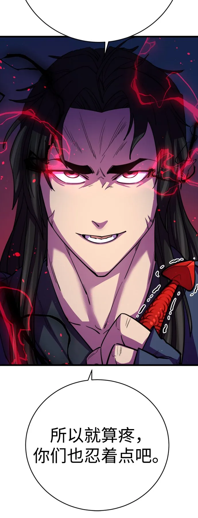 第11话 第78页