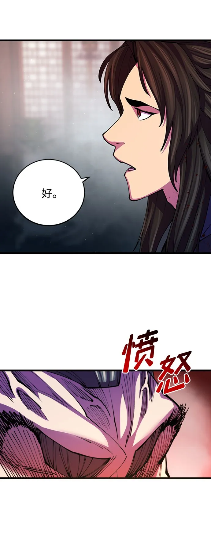 第12话 第21页
