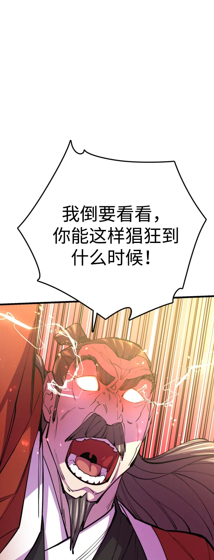 第12话 第22页