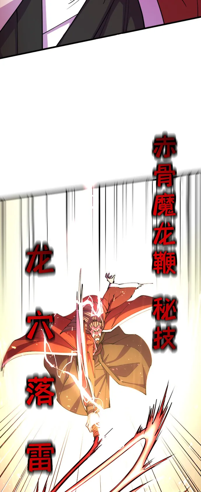 第12话 第23页