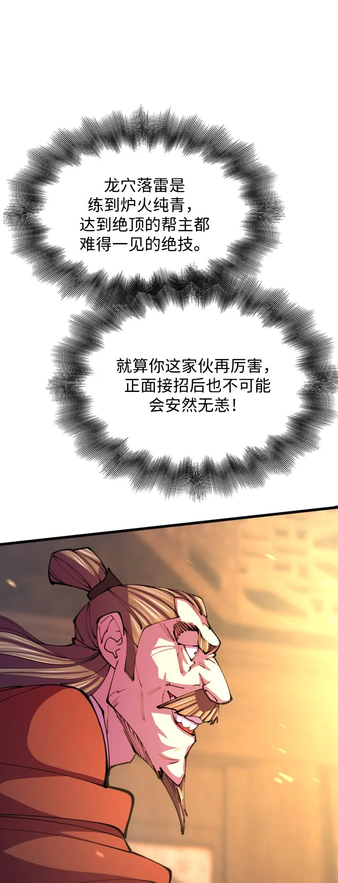 第12话 第27页