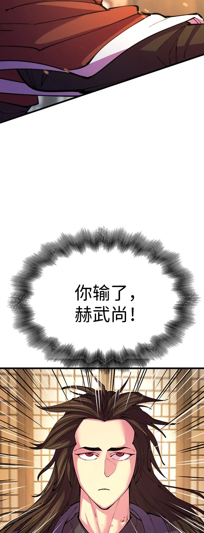第12话 第28页
