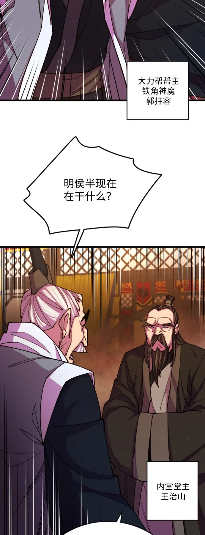 第12话 第41页