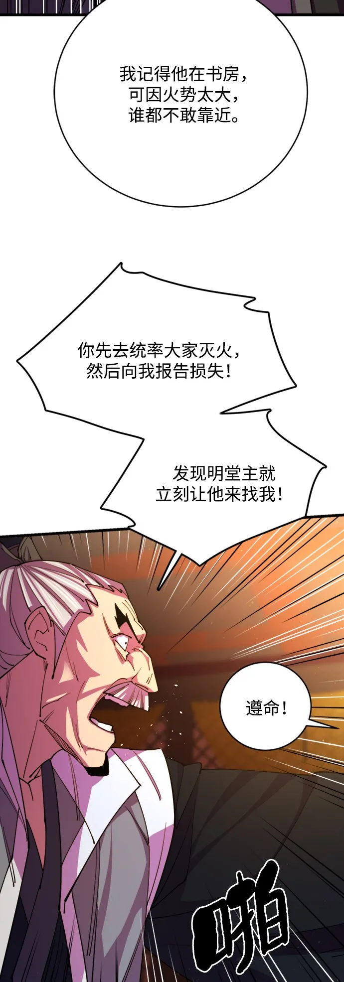 第12话 第42页