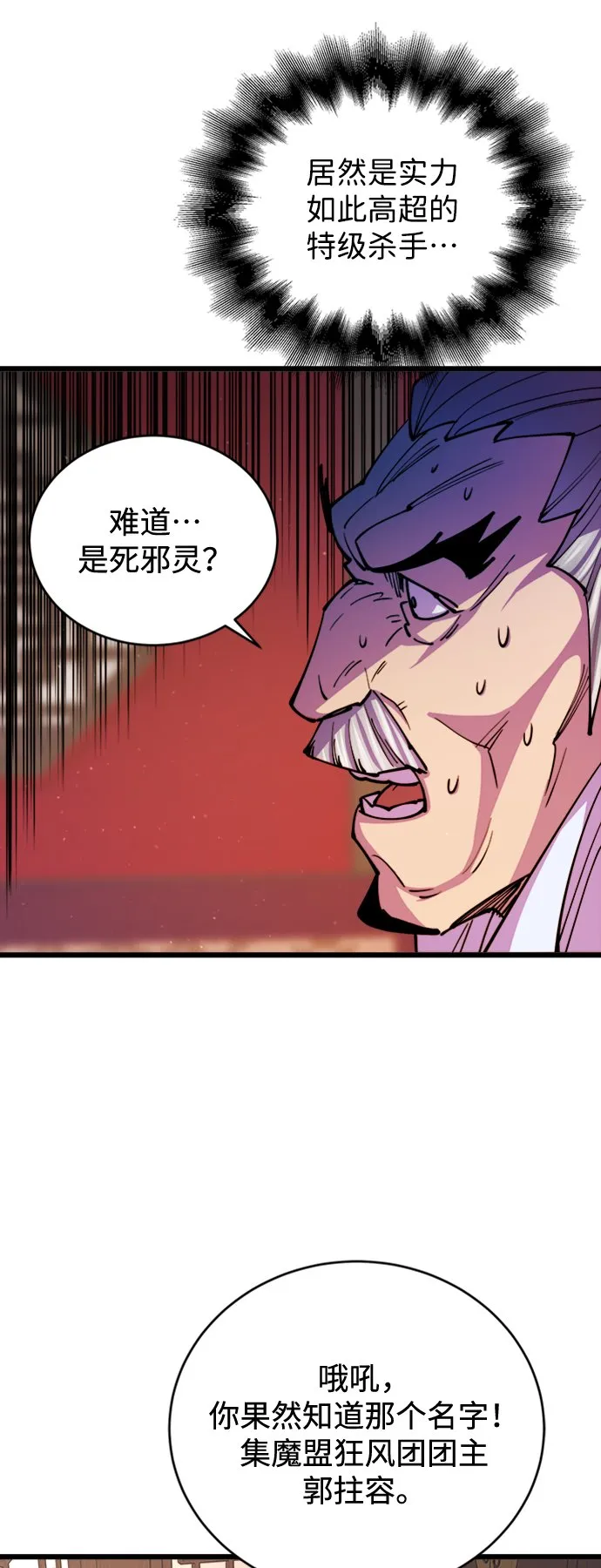 第12话 第52页