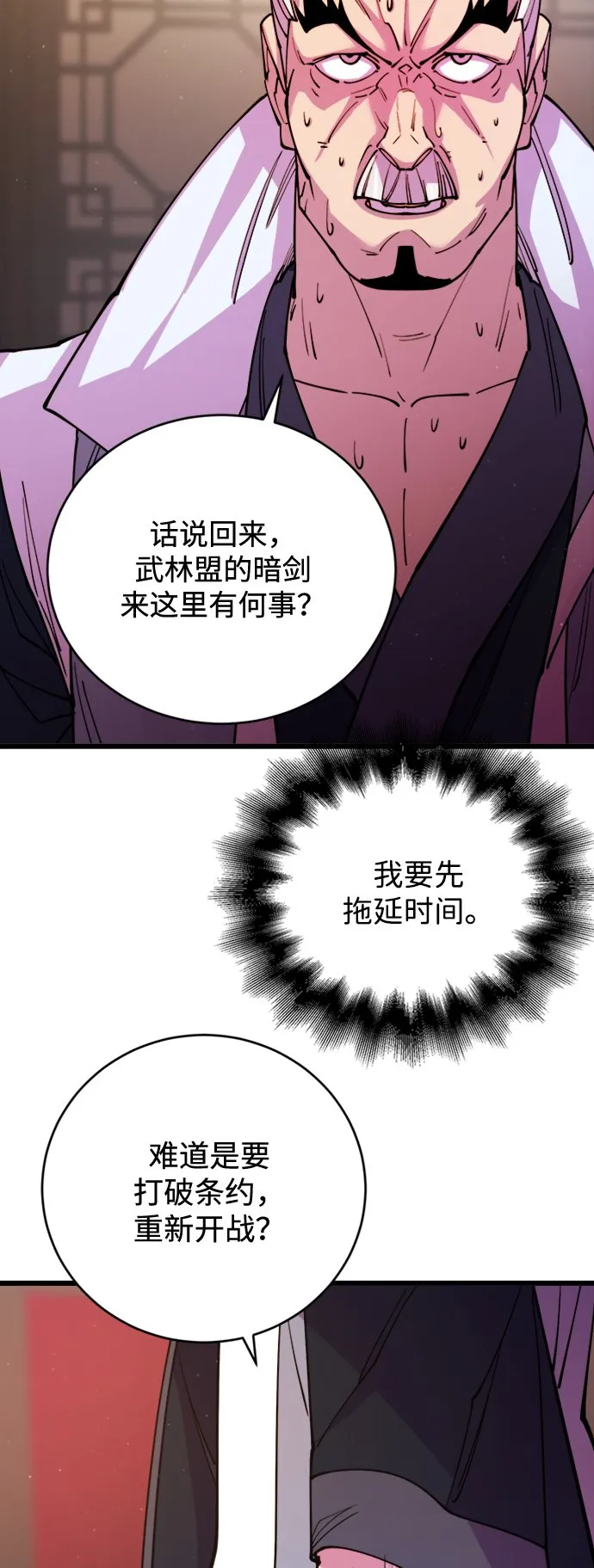 第12话 第54页