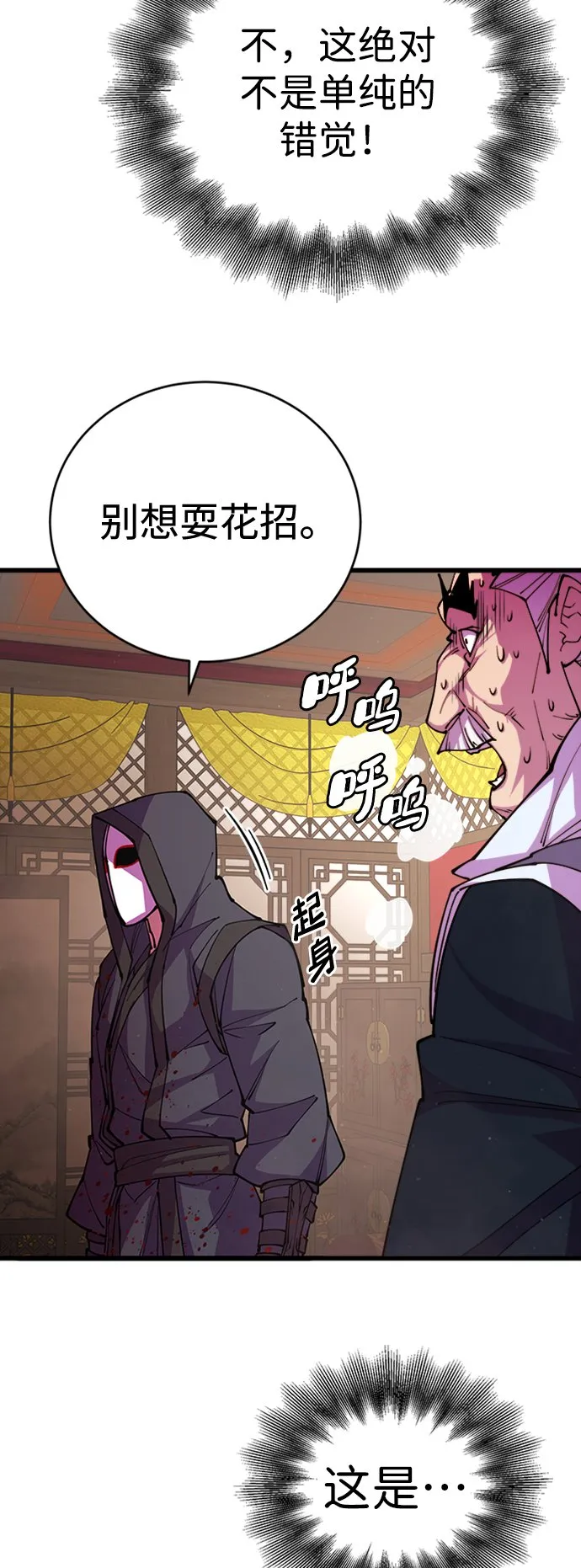 第12话 第61页