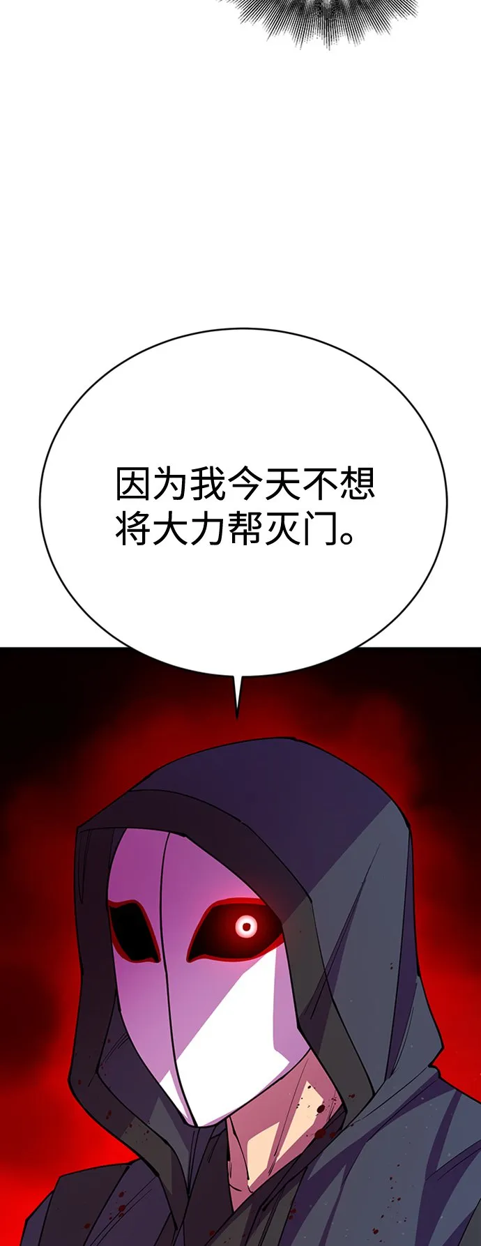 第12话 第62页