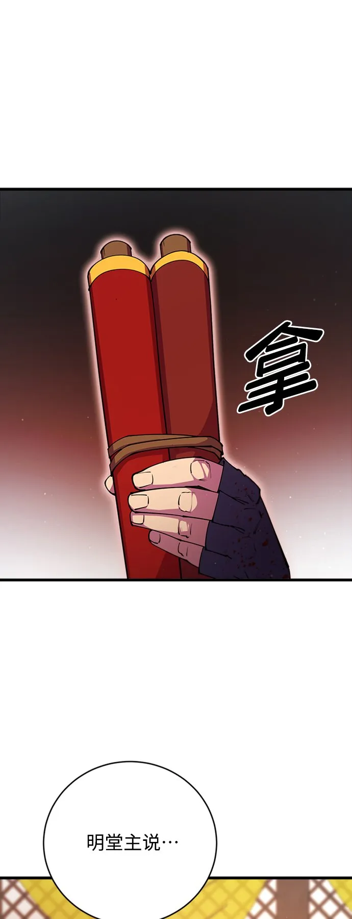 第12话 第66页