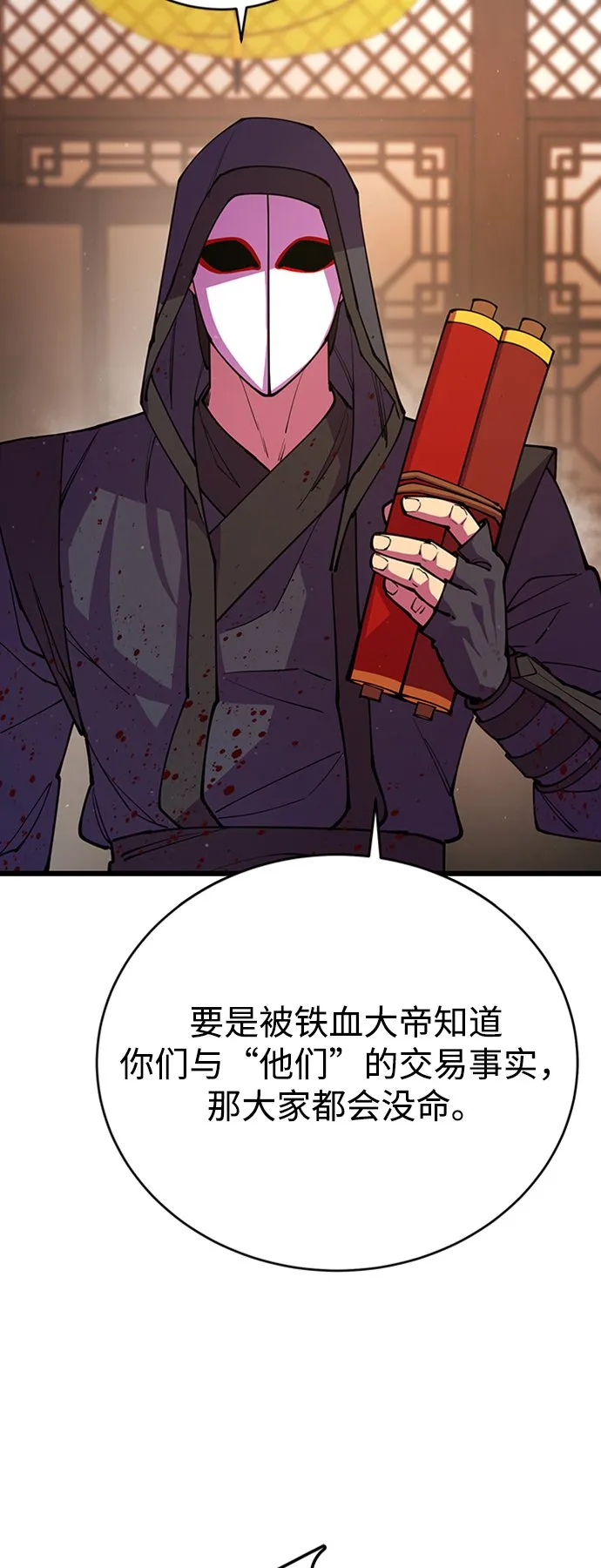 第12话 第67页