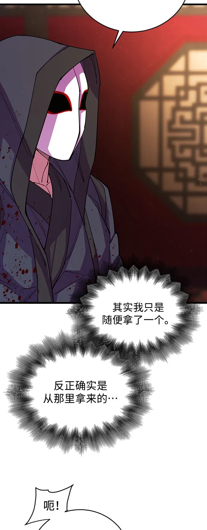 第12话 第69页