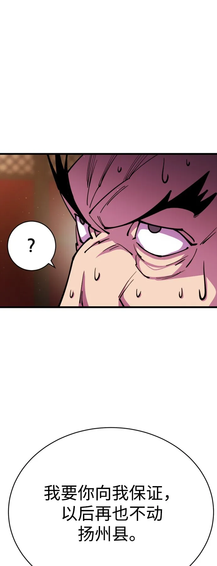 第12话 第73页