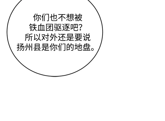 第12话 第76页