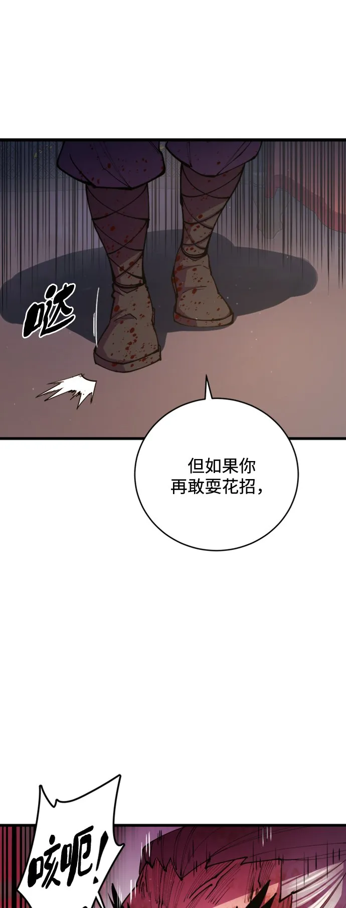 第12话 第77页