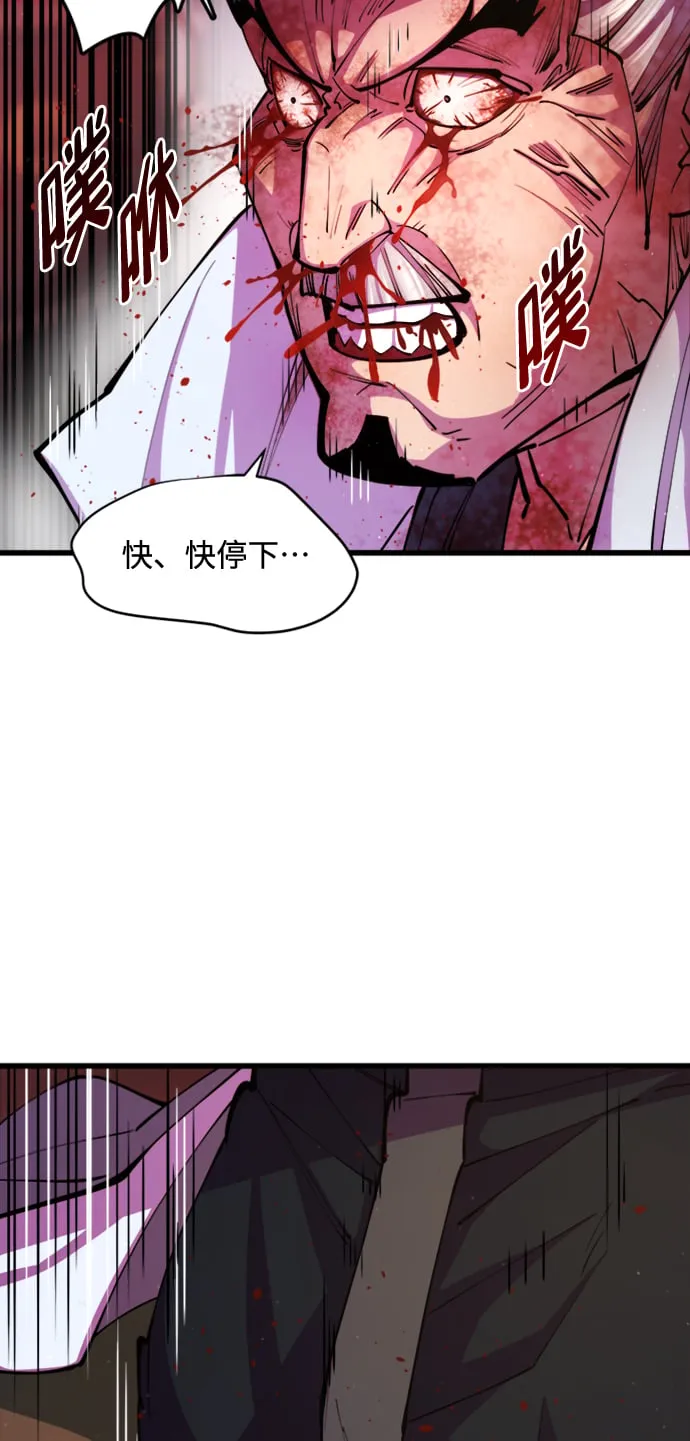 第12话 第78页
