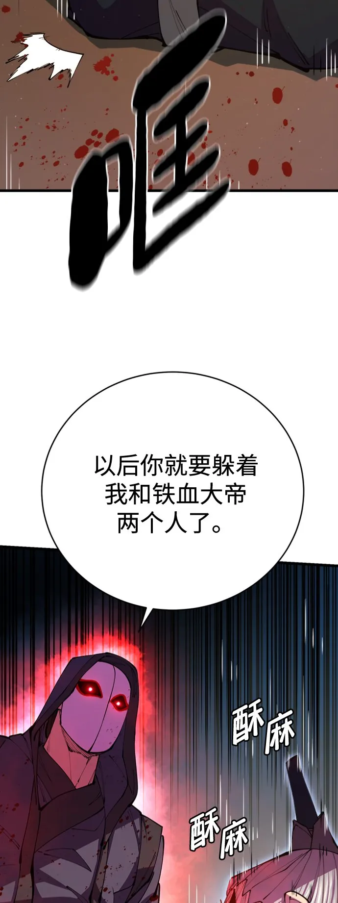 第12话 第79页